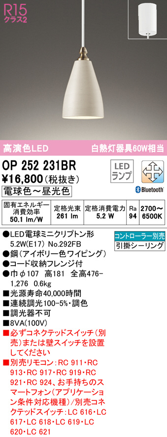 βオーデリック ODELIC Bluetooth LED一体型 コントローラー別売 スポットライト フレンジタイプ ブラック ワイド配光 調光 調色  高演色LED 全商品オープニング価格 スポットライト