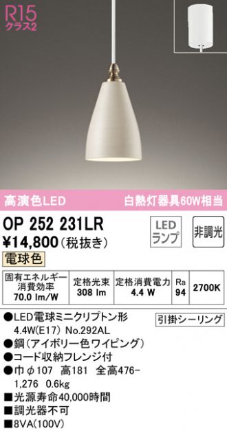 驚きの価格 オーデリック LED和風ペンダントライト 高演色LED 〜12畳用 LED一体型 電球色〜昼光色 調光 調色タイプ OP252112R 