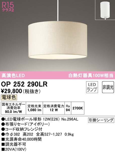 お値下げ未使用 オーデリック ODELIC OP252 414N/L LED照明-