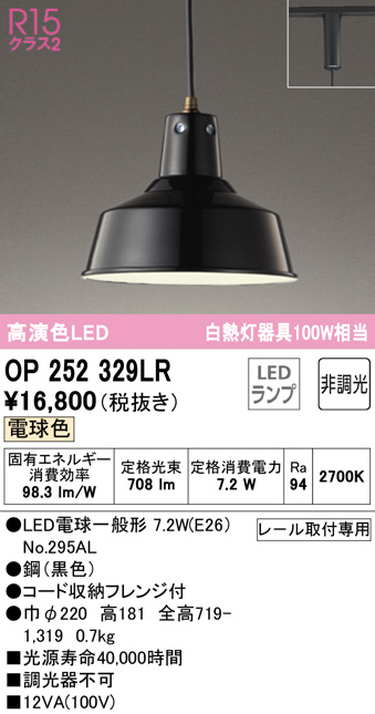 ODELIC OP035302NR オーデリック 和風ペンダントライト LED（昼白色）