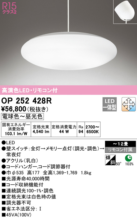 ODELIC ()オーデリック OL291505R シーリングライト 高演色LED「R15」(電球色〜昼光色) 〜8畳 (G)  シーリングライト、天井照明