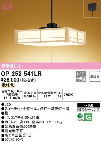 ODELIC(オーデリック) ペンダント 激安販売 照明のブライト ~ 商品 ...