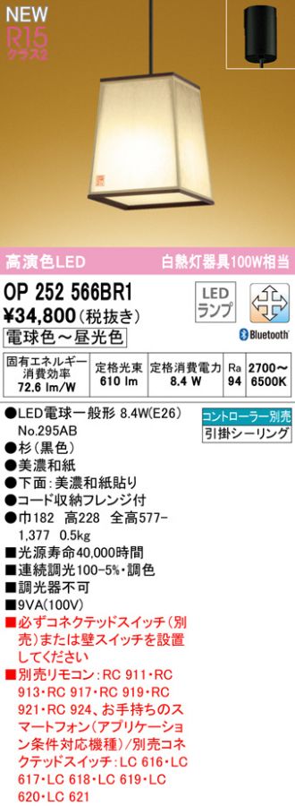 クーポン対象外】 OP252845BR オーデリック LEDペンダントライト 調光