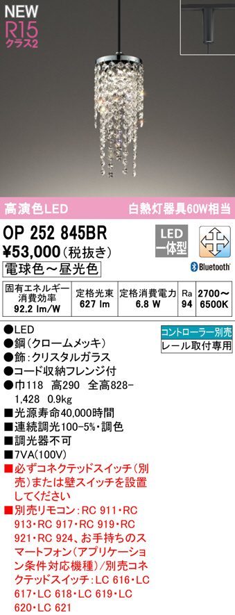 OP252845BR(オーデリック) 商品詳細 ～ 照明器具・換気扇他、電設資材