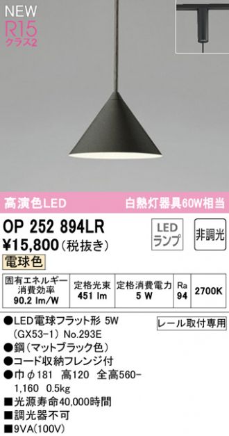 ODELIC(オーデリック) ペンダント 激安販売 照明のブライト ～ 商品 