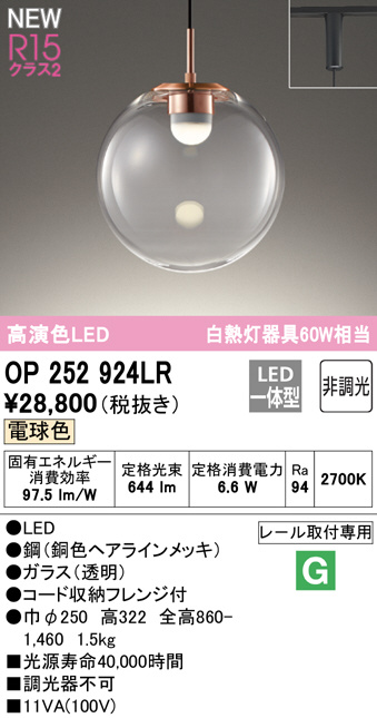 セール特別価格 ハッピーライト  店ODELIC オーデリック LED和風ペンダント〜4.5畳 OC114245LR 