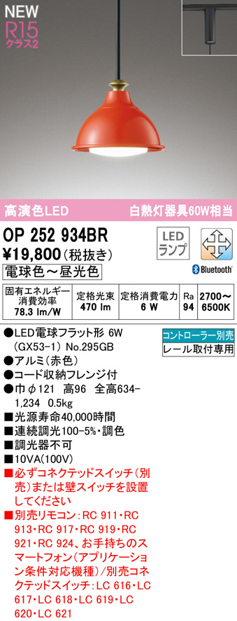 ODELIC オーデリック CONNECTED LIGHTING シャンデリア ブラック 12灯 LED 調色 調光 Bluetooth  OC257192BR シーリングライト、天井照明
