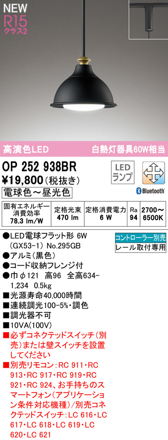 オーデリック ペンダントライト OP252838BR 3個セット【調光•調色】-