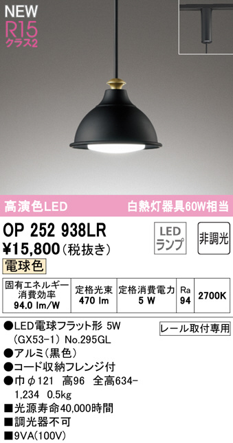 オーデリック ペンダントライト OP252838BR 3個セット