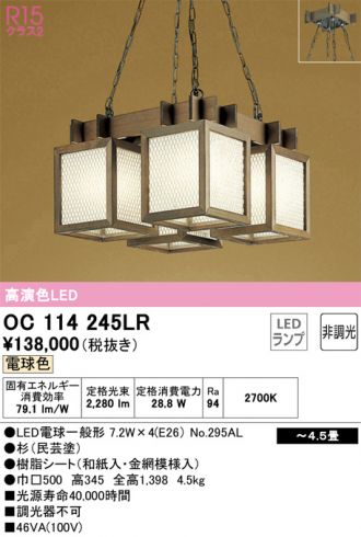 ODELIC(オーデリック) ペンダント(和風) 激安販売 照明のブライト