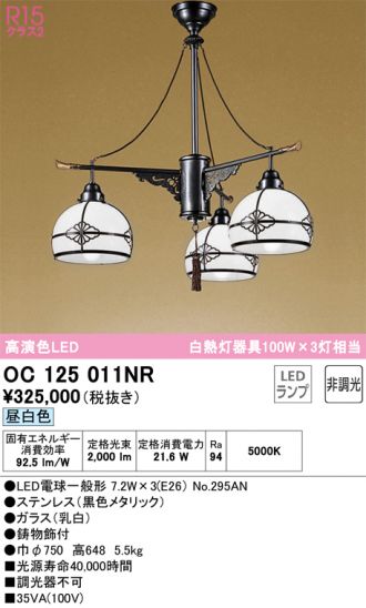 激安販売 照明のブライト ～ 商品一覧88ページ目