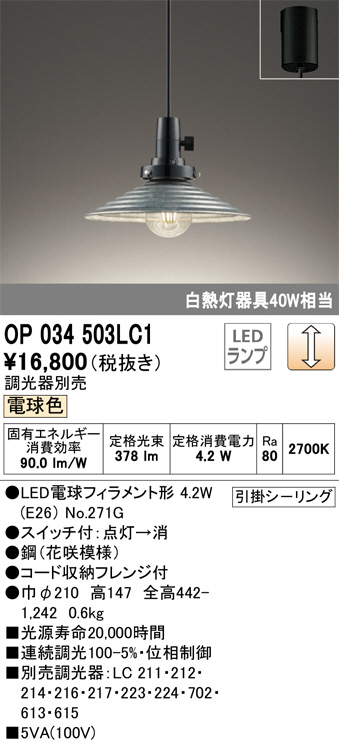 オーデリック スポットライト 【XS 414 006H】 店舗・施設用照明
