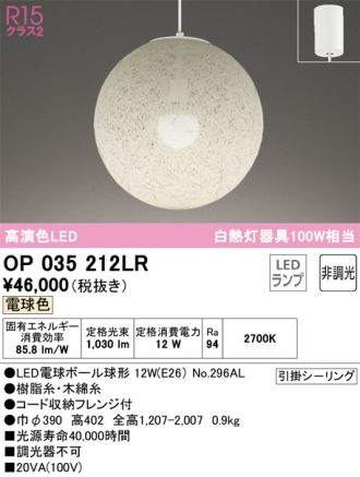 OP035212LR