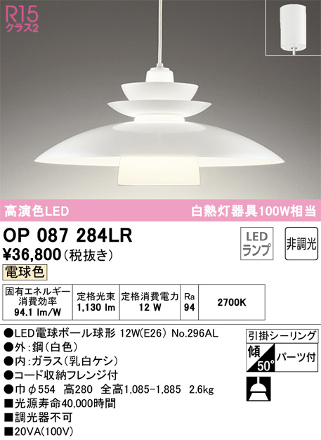 ペンダントライト