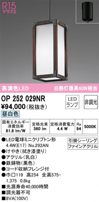 ペンダント(和風) 激安販売 照明のブライト ～ 商品一覧7ページ目