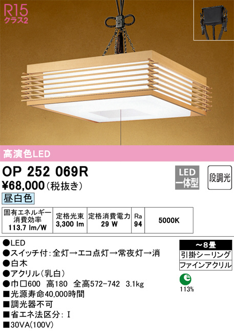 ODELIC LED照明