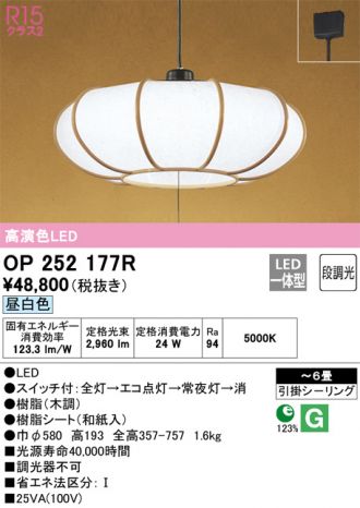 ODELIC(オーデリック) ペンダント(和風) 激安販売 照明のブライト
