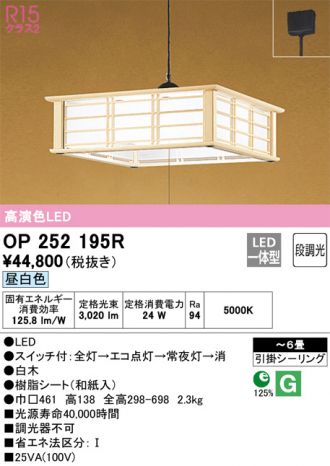 ODELIC(オーデリック) ペンダント(和風) 激安販売 照明のブライト