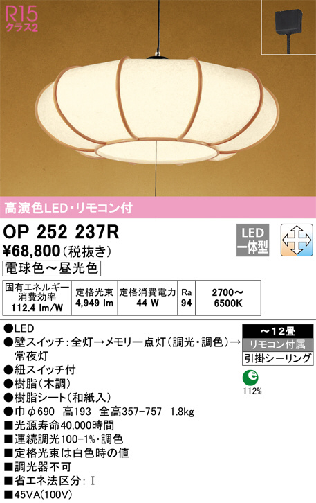 OA253508B 誘導灯器具 オーデリック 照明器具 非常用照明器具 ODELIC 通販
