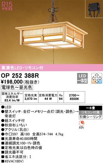 ODELIC(オーデリック) ペンダント(和風) 激安販売 照明のブライト