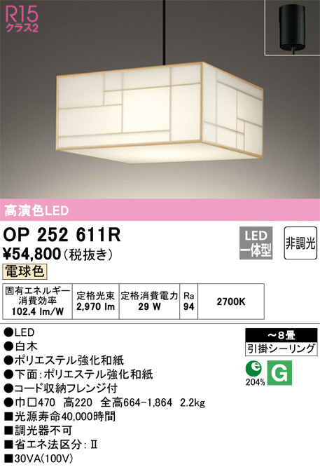 ペンダントライト