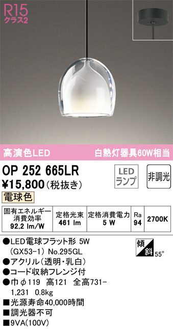 オーデリック OP052065LR(ランプ別梱) ペンダントライト 非調光 和風 LEDランプ 電球色 フレンジタイプ 竹  価格比較