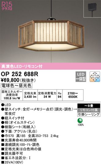 ODELIC(オーデリック) ペンダント(和風) 激安販売 照明のブライト
