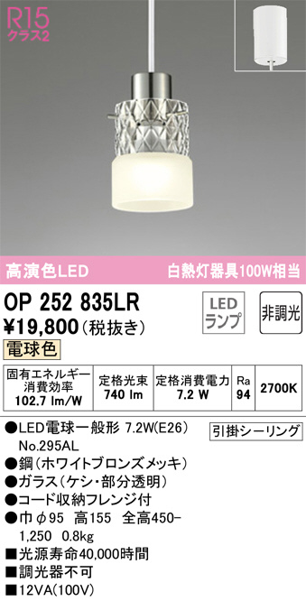 オーデリック LEDキッチンライト FL40W形蛍光灯2灯相当 天井面取付専用 昼白色タイプ OL251335N rdzdsi3