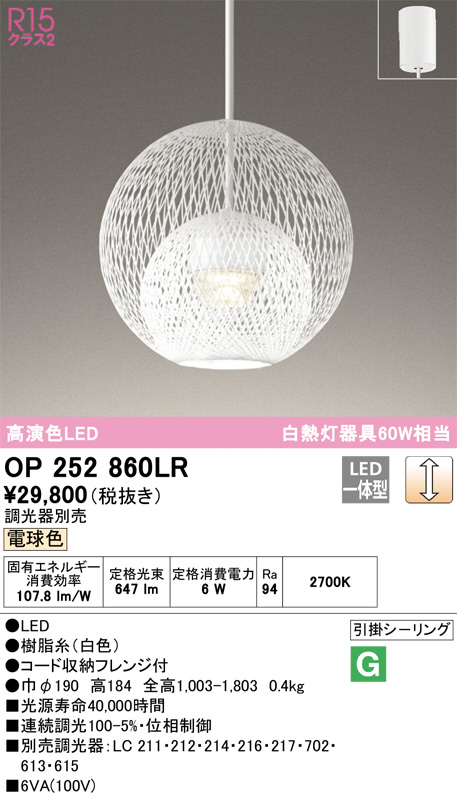 ####βオーデリック/ODELICシーリングライト 高演色LED・リモコン付 電球色〜昼光色 ファインアクリル 〜12畳