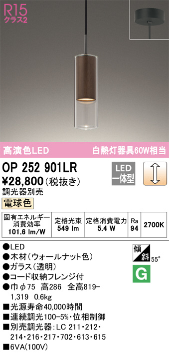 ODELIC オーデリック 和風ペンダントライト LED 昼白色 調光