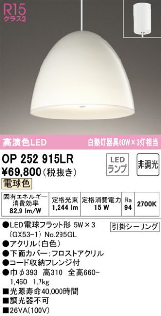 ODELIC(オーデリック) ペンダント 激安販売 照明のブライト ～ 商品