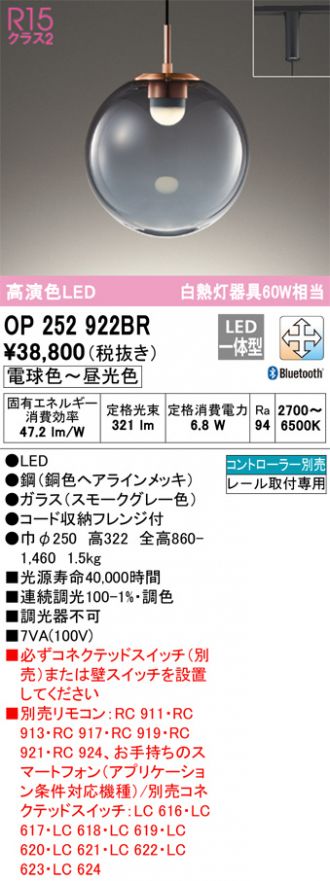 OP252922BR