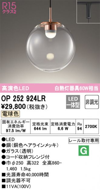 ODELIC(オーデリック) ペンダント 激安販売 照明のブライト ～ 商品