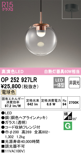 ODELIC オーデリック 小型シャンデリア 3灯 LED（昼白色） OC257027NR