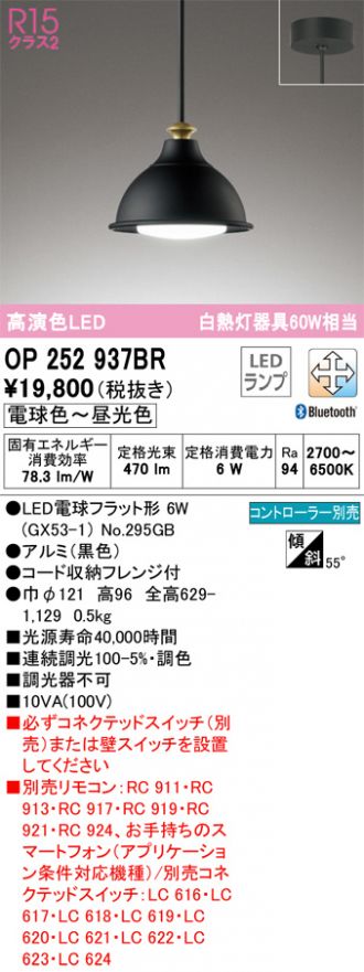 ODELIC(オーデリック) ペンダント 激安販売 照明のブライト ～ 商品