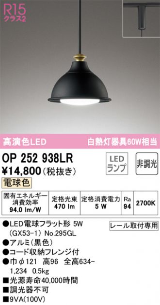 ODELIC(オーデリック) 激安販売 照明のブライト ～ 商品一覧34ページ目