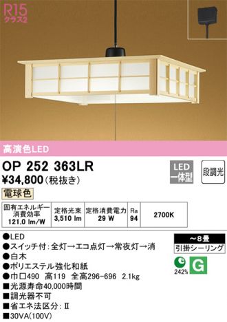 オーデリック製シーリングファンライト【OEB285】【生産終了品