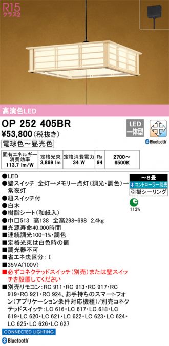 オーデリック製シーリングファンライト【OEB285】【生産終了品