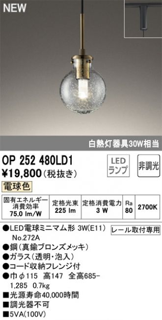 最終値下げ オーデリック ODELIC op252 234 ND 間接照明 OP252618LC ペンダントライト ODELIC(オーデリック) レール取付