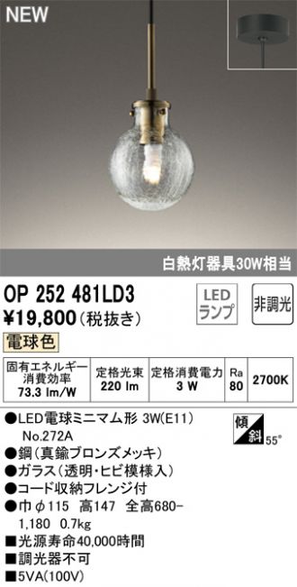 最終値下げ オーデリック ODELIC op252 234 ND 間接照明 OP252801R オーデリック製ペンダントライト | ペンダントライト