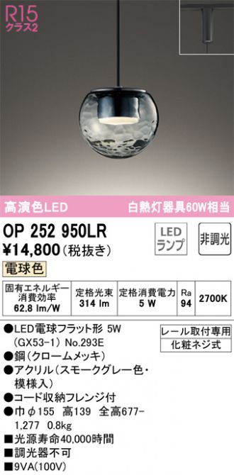 値下げ　オーデリック OP252989LR 988lr-2.jpg