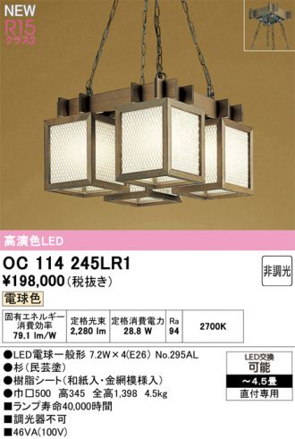 短いの2個、オーデリック　 和風LEDペンダントライト　専用出品になります。 オーデリック 洋風ペンダントライトL8畳 調光 調色 リバーシブル