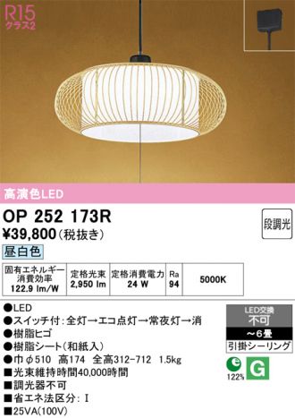 ODELIC(オーデリック) ペンダント(和風) 激安販売 照明の