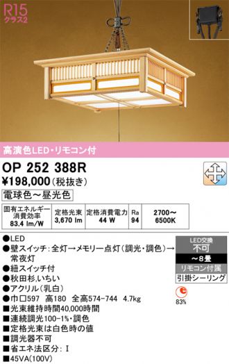 未使用 オーデリック ペンダントライト 吊り下げ 工事不要 OP252331LD 楽天市場】照明 おしゃれオーデリック ODELICペンダントライト
