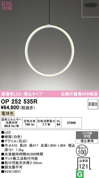 OP252535R