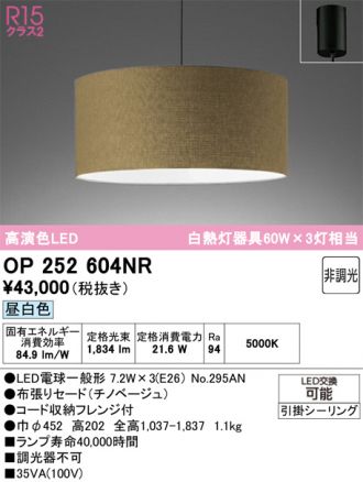 ODELIC(オーデリック) 激安販売 照明のブライト ～ 商品一覧25