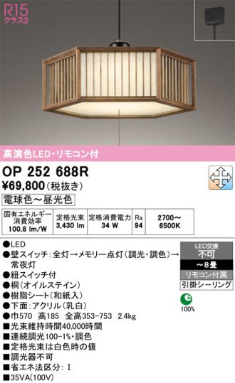 【最終価格お値下げ不可】オーデリック　OP252741BR 調光ペンダントライト 楽天市場】ODELIC オーデリック LEDペンダント OP252841BR