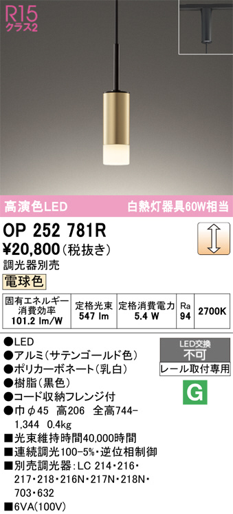 オーデリック　OC 257 225BR ペンダント照明器具、美品です。 OP252942LR OP252942WR OP252942NR OP252942BR オーデリック製