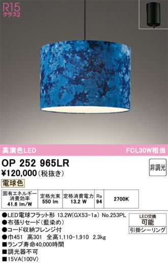 OP252965LR
