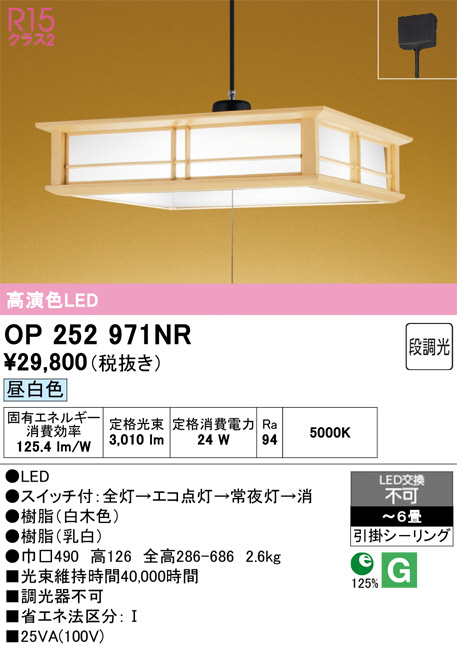 オーデリック照明器具 ベースライト LED リモコン別売　2セット ODELIC XL501002S4H（光源ユニット別梱包）『XL501002